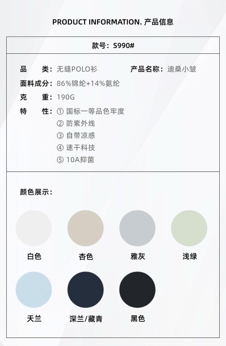 速干透气 Polo 衫 详情图 1