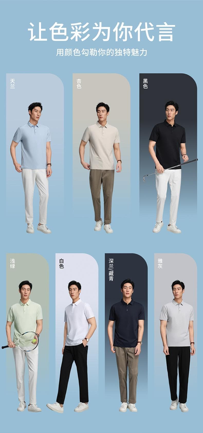 速干透气 Polo 衫 详情图 3