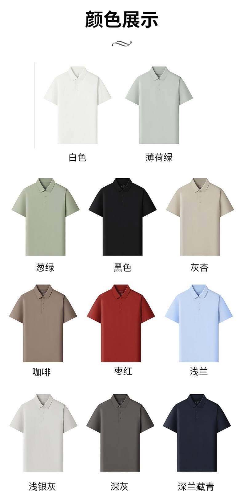 男士短袖POLO衫 详情图 13