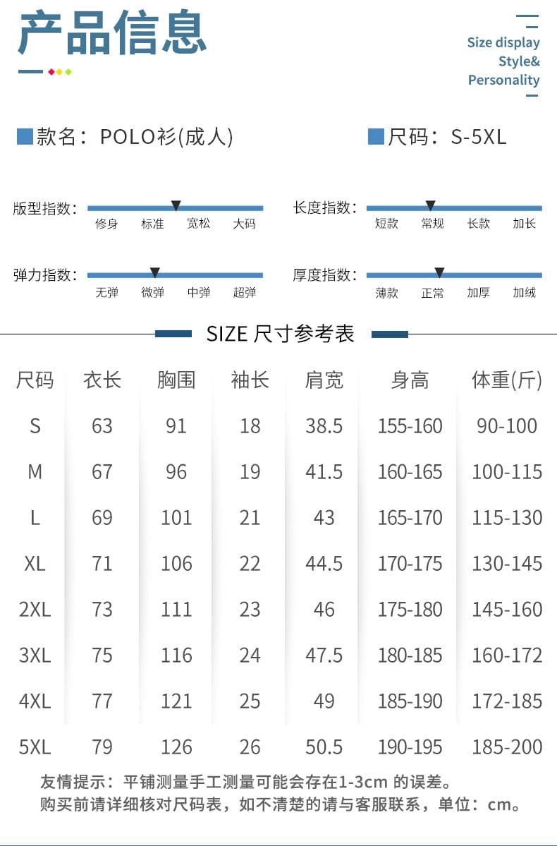 纯色一级领POLO衫 详情图 8