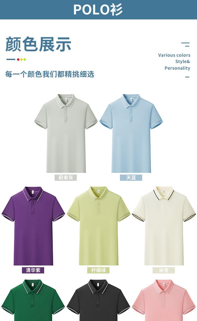 纯色一级领POLO衫 详情图 9