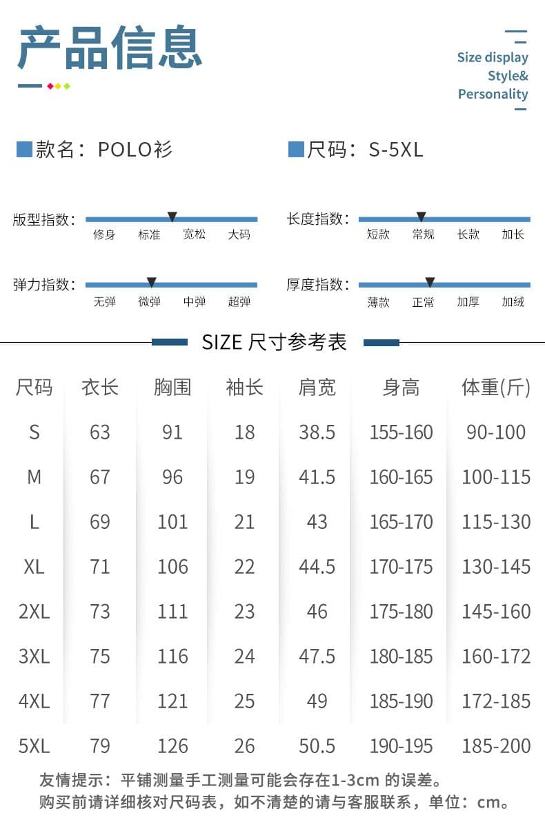 翻领POLO衫 详情图 8