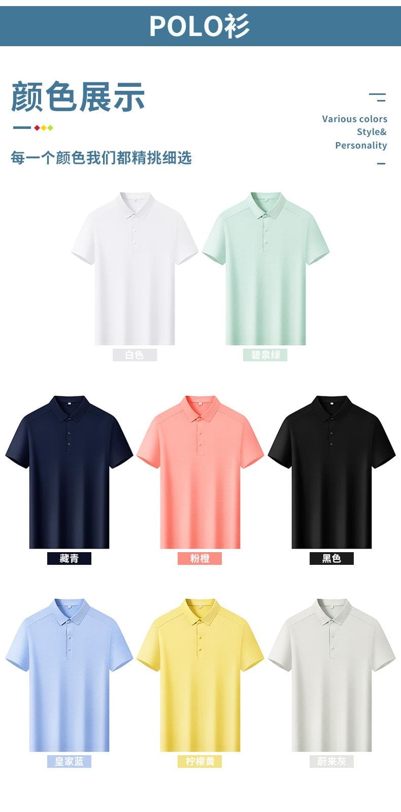 翻领POLO衫 详情图 9