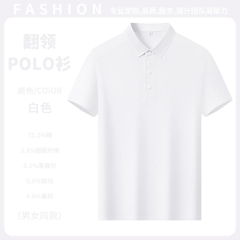 翻领POLO衫