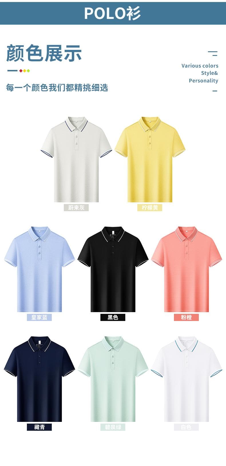 翻领POLO衫 详情图 9
