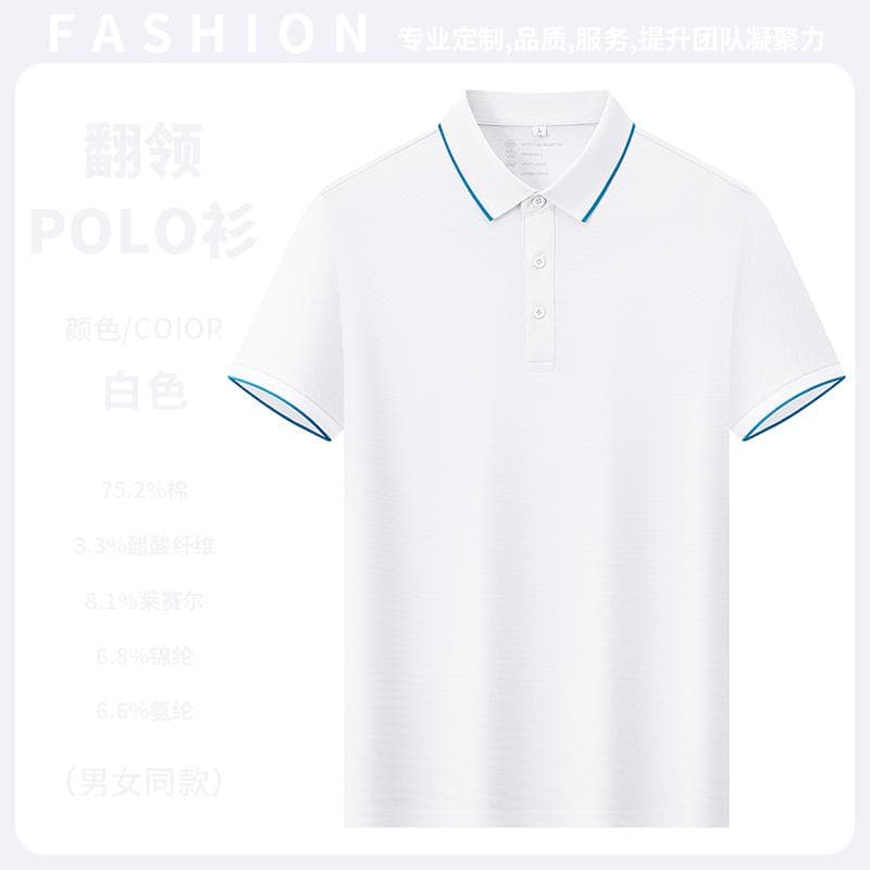 翻领POLO衫
