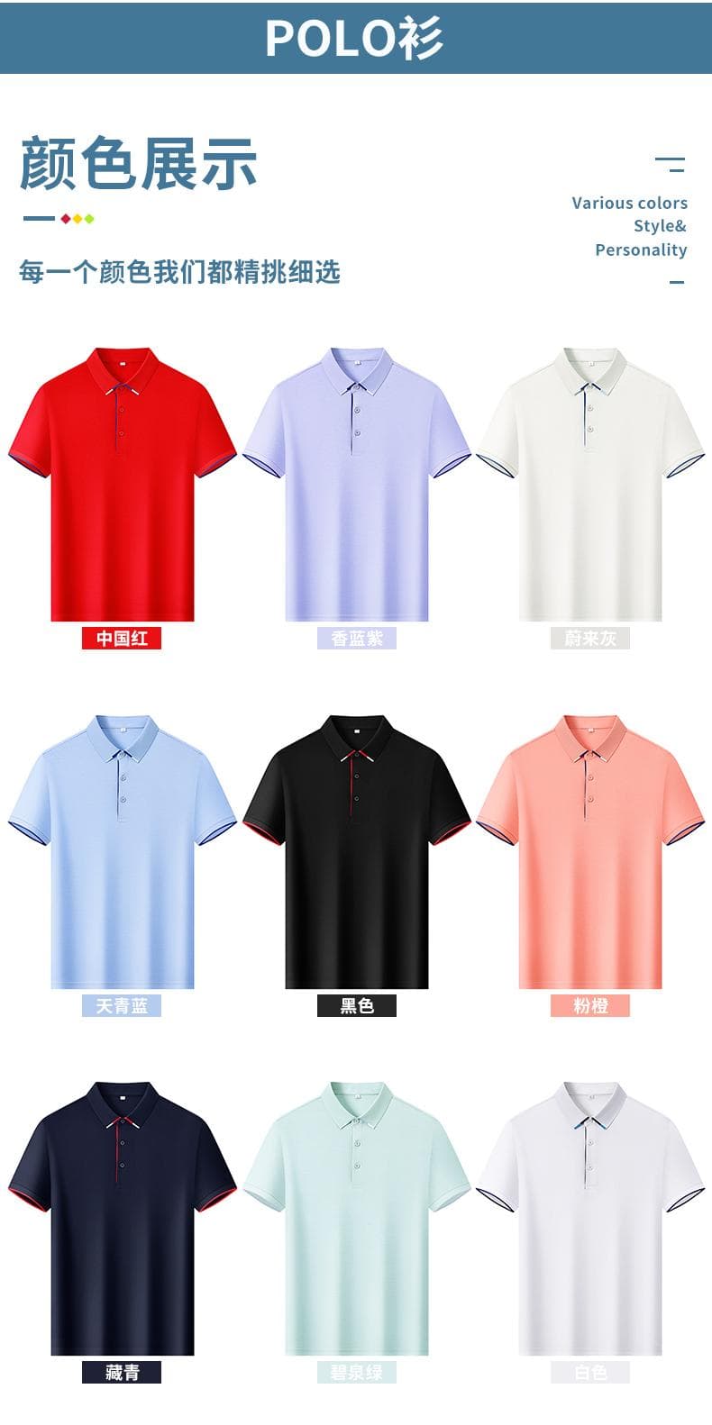 翻领POLO衫 详情图 9