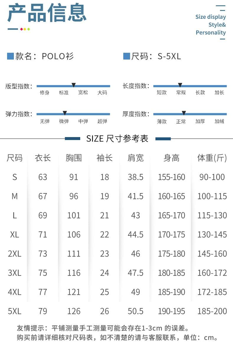 翻领POLO衫 详情图 8