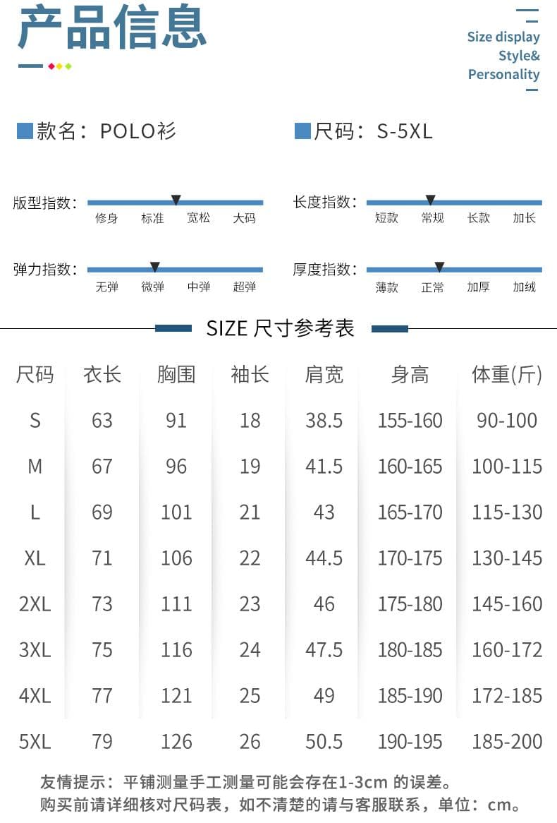 翻领POLO衫 详情图 8