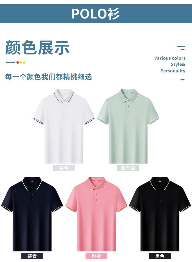 翻领POLO衫 详情图 9