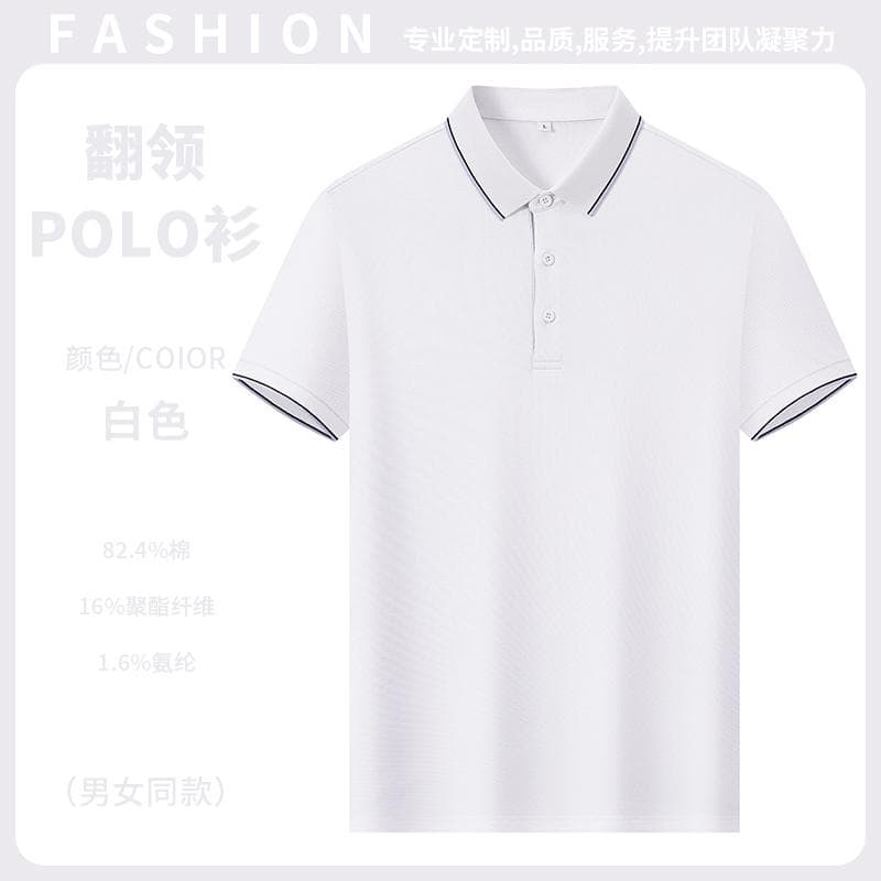 翻领POLO衫
