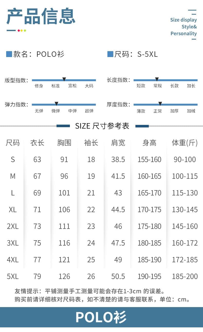翻领POLO衫 详情图 8