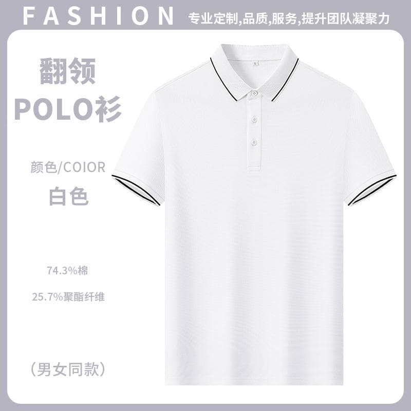 翻领POLO衫