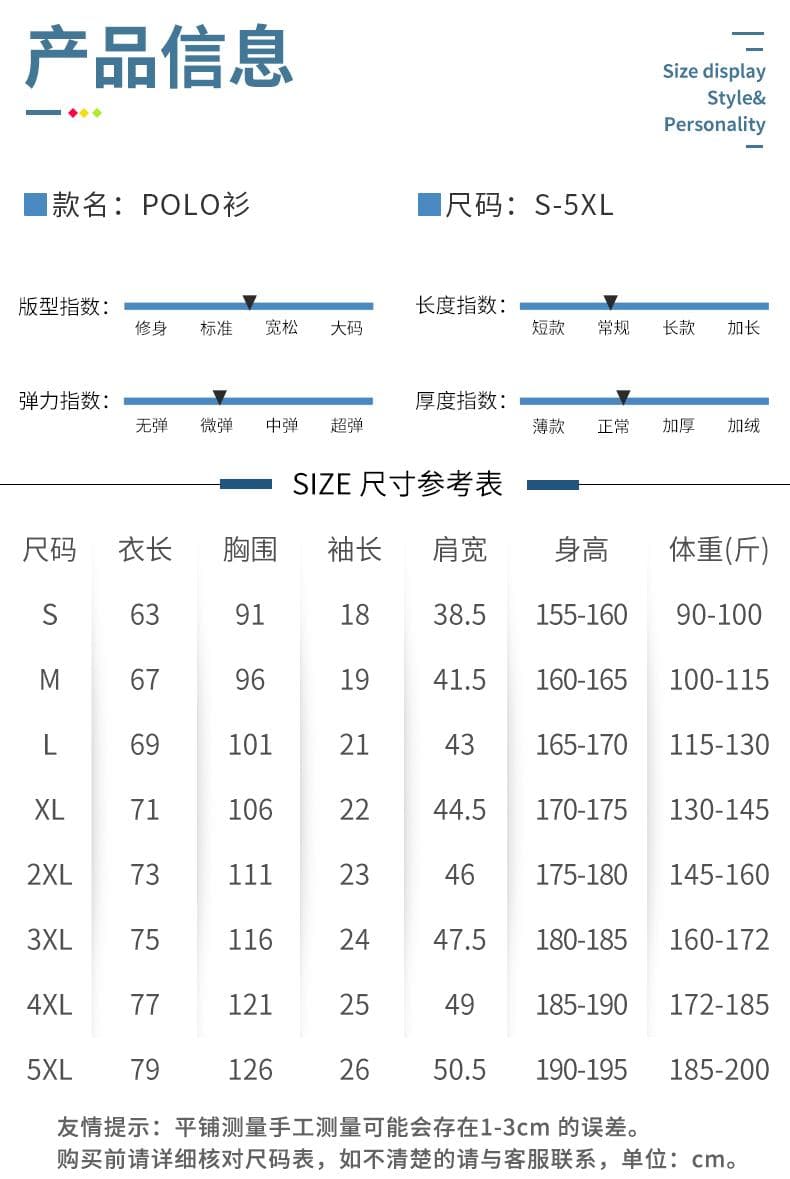 双股长绒棉POLO衫 详情图 8