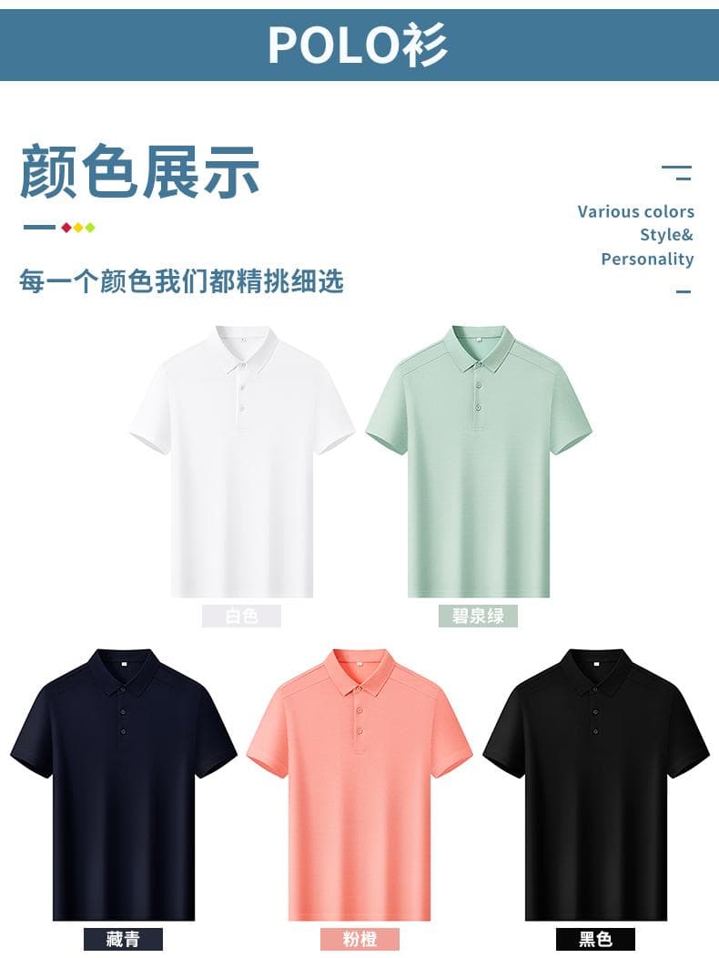 双股长绒棉POLO衫 详情图 9